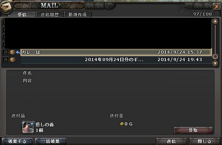 かれーちゃん