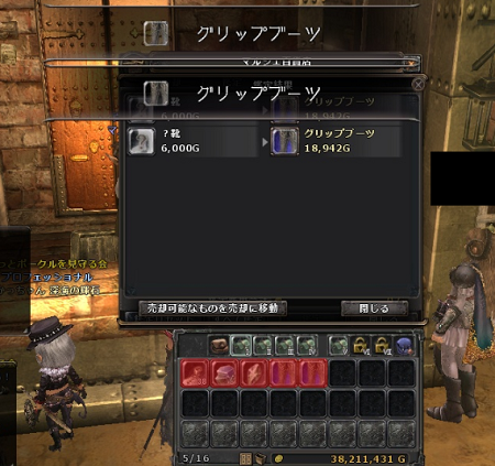 ぐりっぷ2