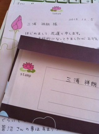 fc2blog_201312091035163a0.jpg