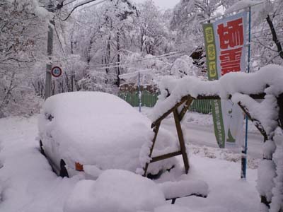 H25.12.20 雪事務所前