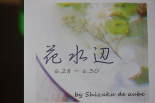 20130610④