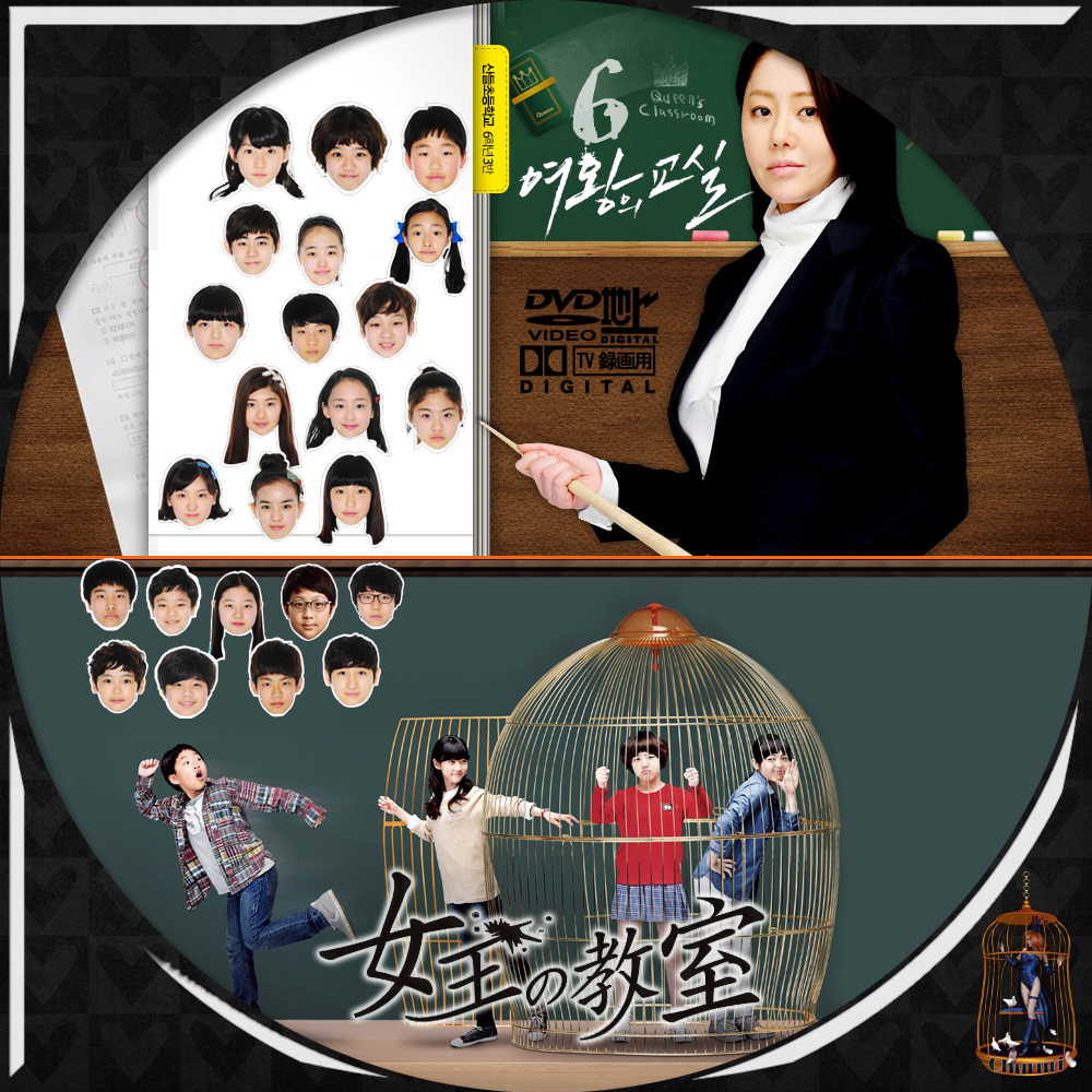 女王の教室 レーベル カッチカジャ 韓国drama Ost Label