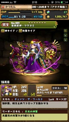 yomi_att.jpg