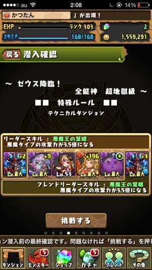 zeus-satanPt_1.jpg