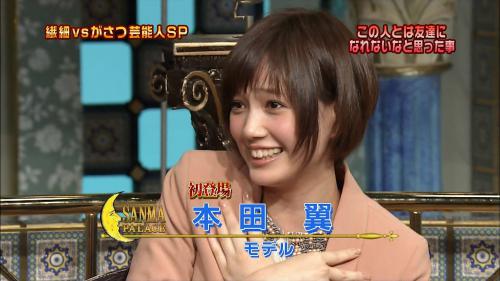 モデル本田翼キャプチャ画像 踊るさんま御殿