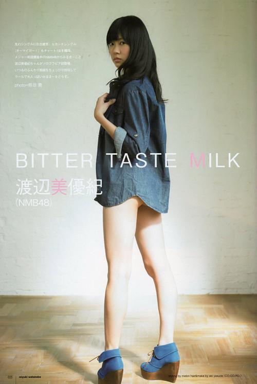NMB48渡辺美優紀グラビア画像 お尻ハミ出てます