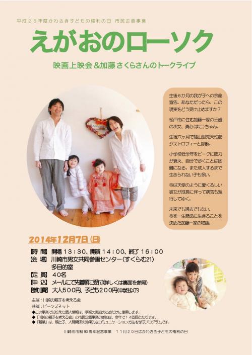 チラシ1縮小