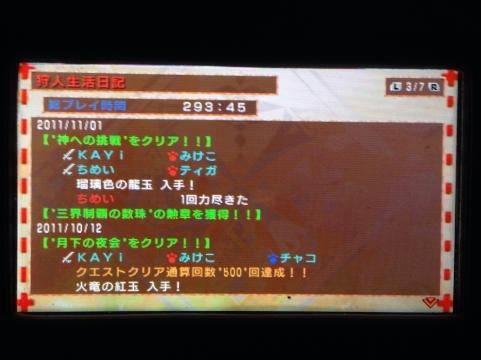 アカムトルム討伐2