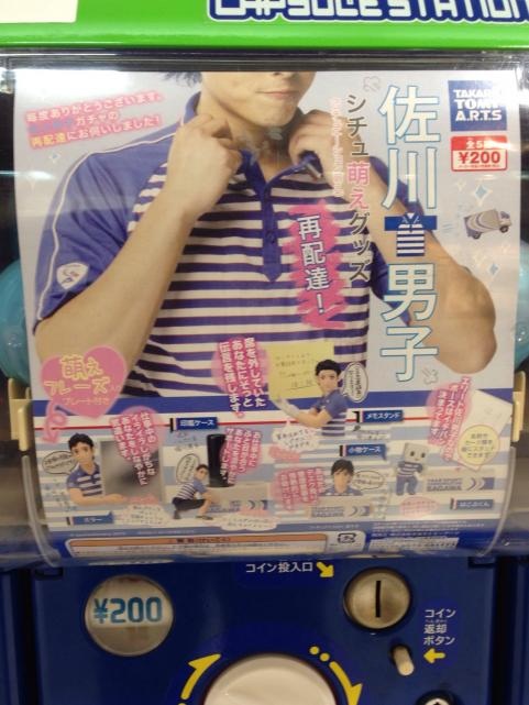 佐川男子シチュ萌えグッズ再配達1