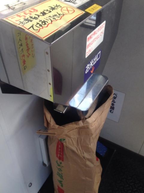 精米3