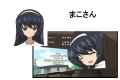 まこさん