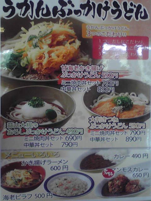 429komeya.jpg