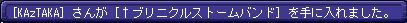 TWCI_2013_7_16_3_7_43.jpg