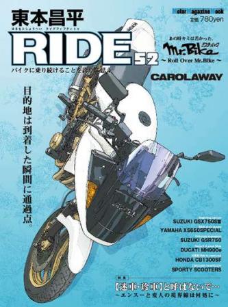 ride52.jpg