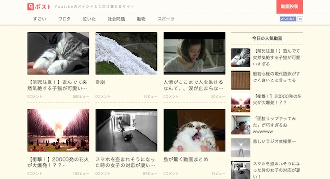 9ポスト