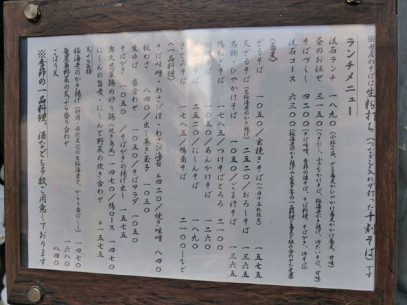131224.銀座・流石0002