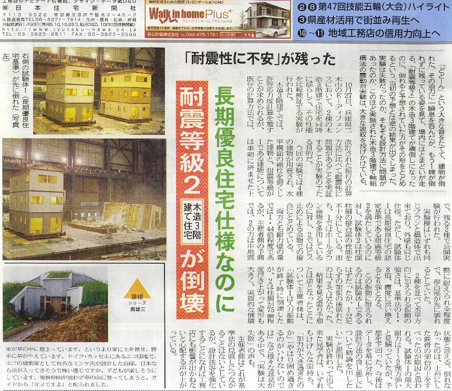 住宅新聞-000.jpg