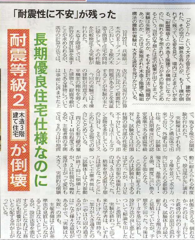住宅新聞-001.jpg