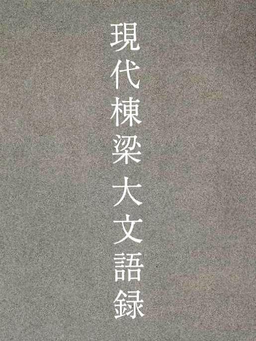 田中文男001.jpg