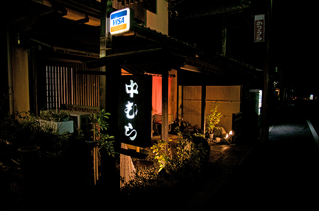 130119_勝浦・中むら_013