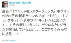 増田さんのツイート