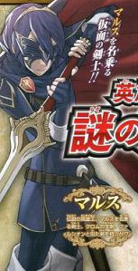 マルス?