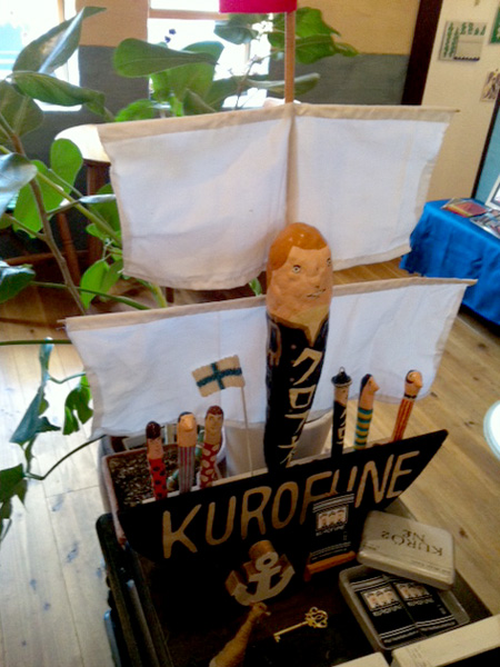kurofune.jpg