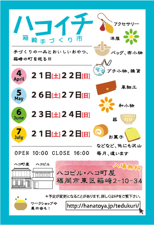 omote2012_4.jpg