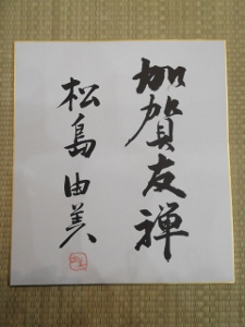 DSCF2471 (480x640) (225x300)