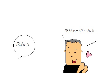 復讐3