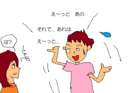 説明下手