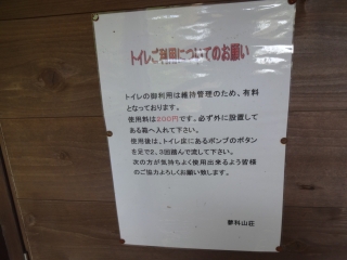 蓼 (157)