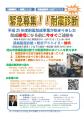 耐震診断チラシ08（流山市）01