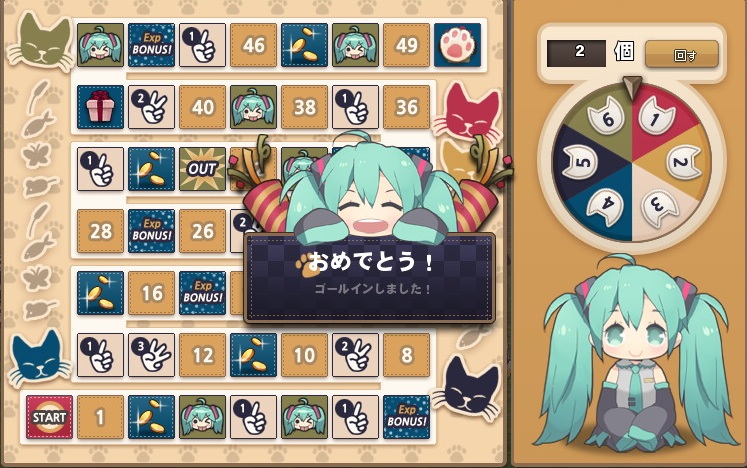 ゴール!