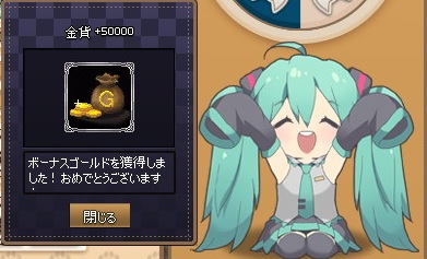 現金支給のすごろくとかむねあつ