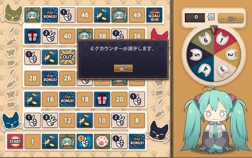 マイナスのマスが憎い・・・っ!!