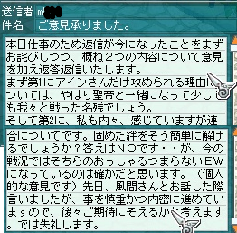 fメ返信