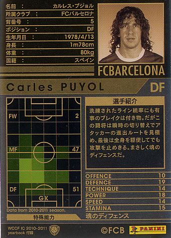 puyol2.jpg
