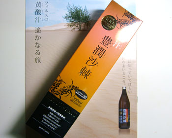 フィネス黃酸汁 豊潤沙棘