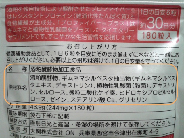 プロファイバープラス裏3