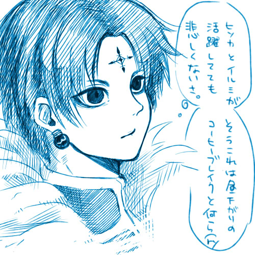 クロロ