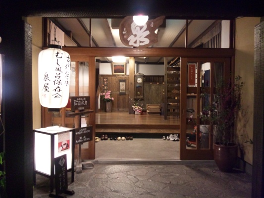 杖立温泉