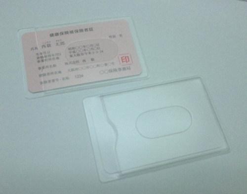保険証入れ小