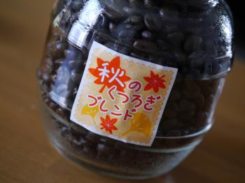 コーヒー豆5