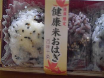 美味しい43