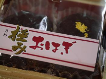 美味しい42