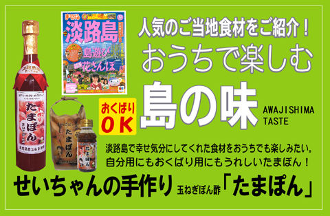 １日２０００円稼ぐ よ いドン で紹介 玉ねぎポン酢 たまぽん