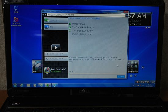 リカバリーディスク