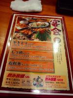 s-メニュー5