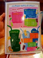 s-メニュー6